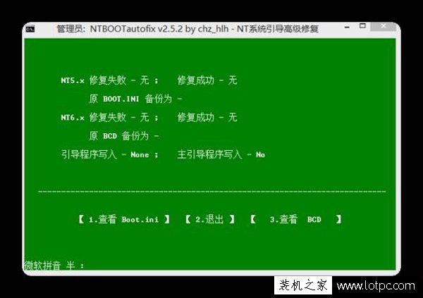 Windows系統啟動不了如何修復？Bootmgr/NTLDR is missing解決方法