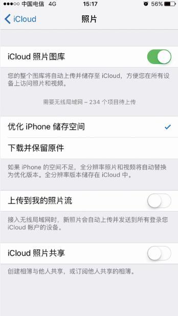 iphone手機內存容量不夠用怎么辦