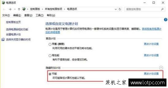 Win10系統筆記本電腦如何設置省電模式來提升續航時間？