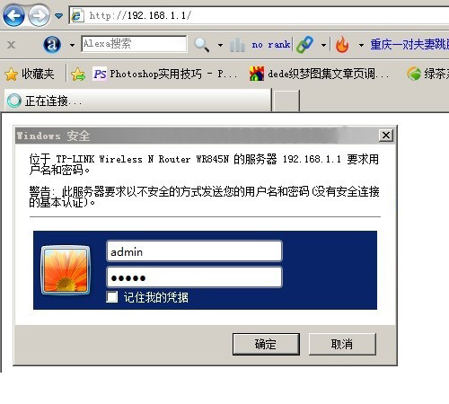 怎么修改wifi密碼 教您如何修改Wifi密碼
