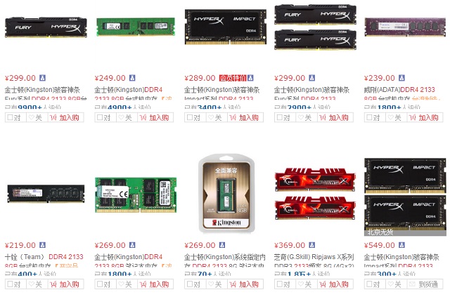 新裝機選ddr3還是ddr4內存條？