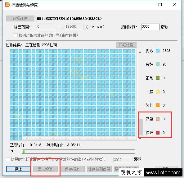機械硬盤壞道如何修復？機械硬盤檢測壞道及修復機械硬盤壞道的方法