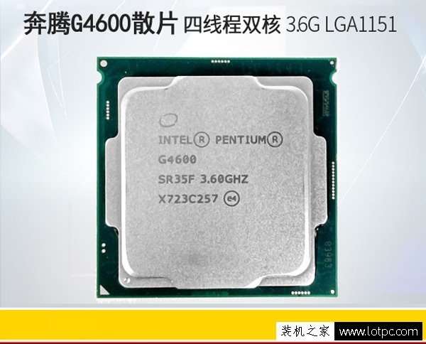 勝任網游！3000元左右奔騰G4600配GTX1050主流游戲臺式機配置推薦