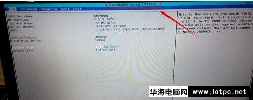 bios設置界面
