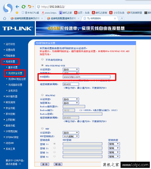 wifi密碼怎么改？教你如何修改路由器wifi密碼