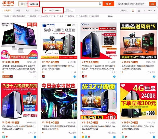 洋垃圾電腦主機?？与娔X小白 曝光電商DIY電腦整機驚人內幕！