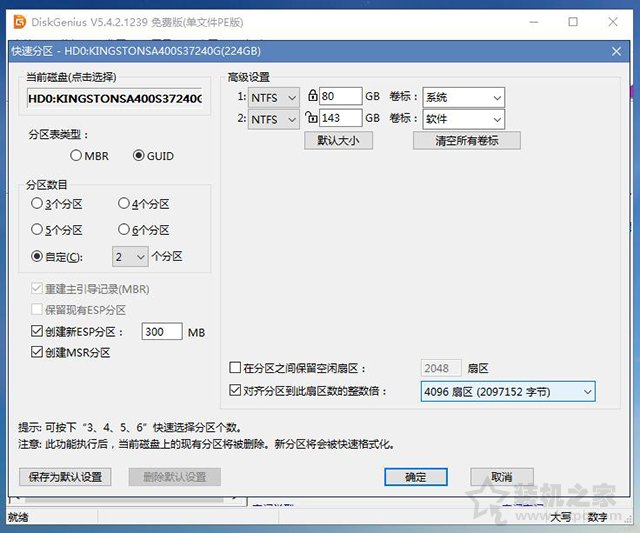 電腦系統怎么重裝win11？U盤重裝系統之微PE安裝win11系統教程