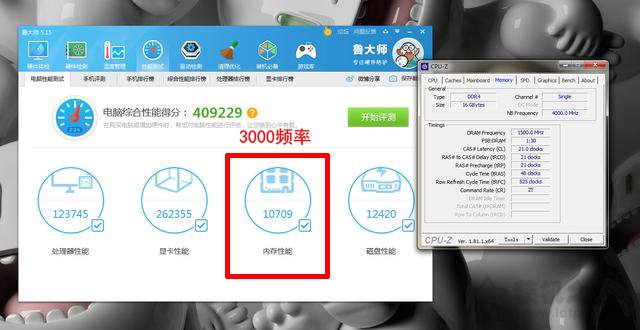 高頻內存與低頻內存性能差距大嗎？內存頻率2400和3000性能對比