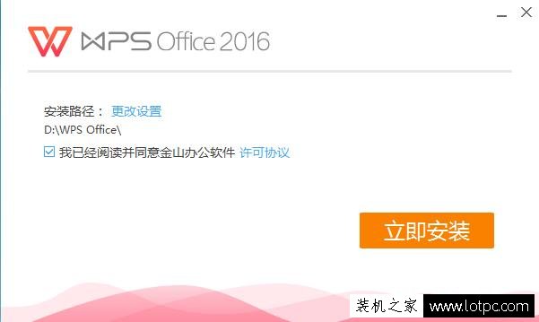 如何徹底關閉wps Office的廣告推送 去除wps Office的廣告推送方法