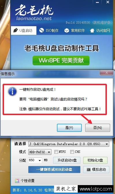 如何使用u盤安裝Win7、Win10系統 電腦重做系統圖解教程