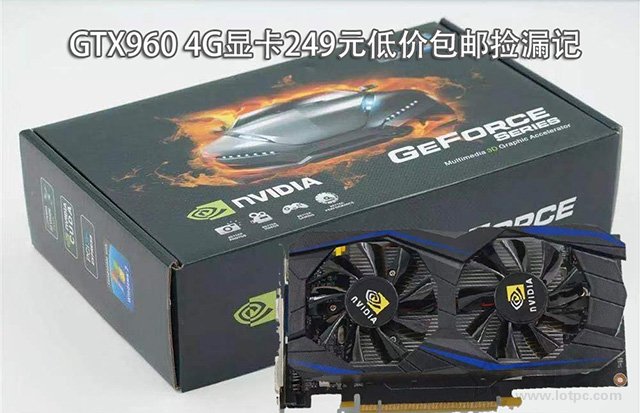 GTX960 4G顯卡249元低價包郵撿漏記 假顯卡拒絕退貨！