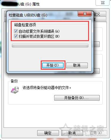 刪除U盤的空文件夾提示“無法刪除文件夾 目錄不是空的”解決方法