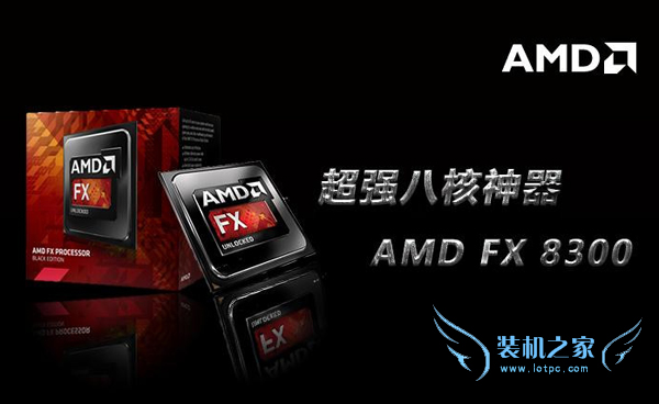 AMD FX-8300處理器