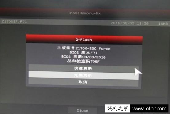 電腦主板bios怎么刷 電腦主板bios升級方法