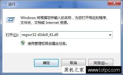 無法啟動此程序,因此計算機中丟失d3dx9-41.dll怎么解決？