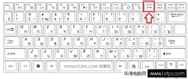 筆記本電腦如何使用快捷鍵來進行截圖