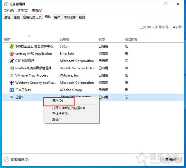 電腦開機自動啟動的軟件怎么關閉？一招有效提升電腦開機速度