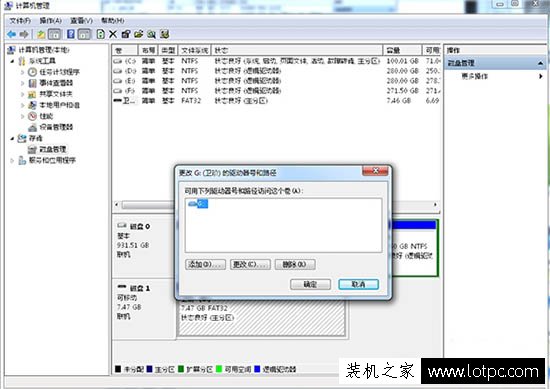 打開U盤提示無法訪問,由于I/O設備錯誤,無法運行此項請求解決方法