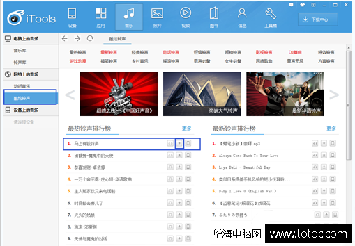 iphone6怎么設置鈴聲？