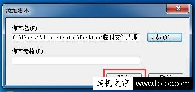 實用電腦技巧：如何設置電腦關機自動清理系統臨時垃圾文件？