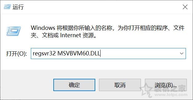提示計算機中丟失MSVBVM60.DLL、MSVBVM50.DLL的解決方法