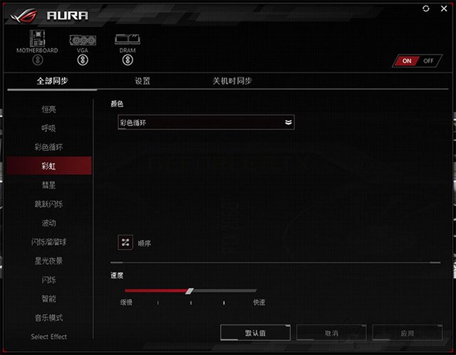 AURA神光同步是什么意思？AURA SYNC神光同步教程
