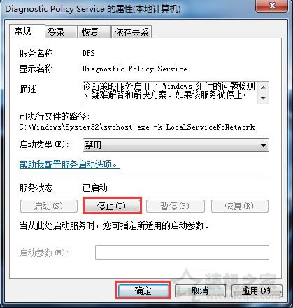 diagnostic policy service服務可以關閉嗎？具體關閉方法介紹