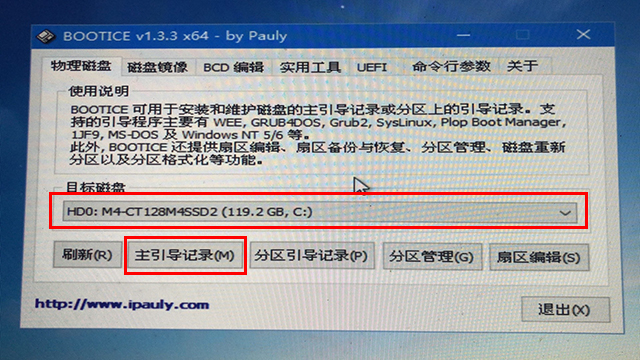 電腦開機之后黑屏只有一個光標在左上角閃爍無法進入系統的解決方法