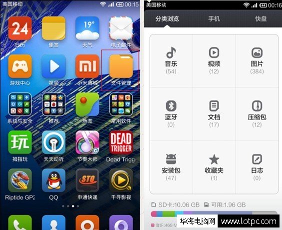 小米手機怎么清理內存