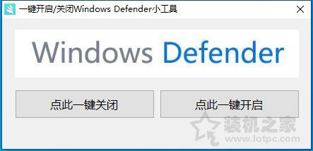 Windows Defender怎么關閉？一鍵徹底關閉Windows Defender方法