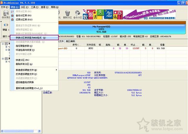 XP系統中認不到移動硬盤怎么辦？XP系統無法識別移動硬盤解決方法