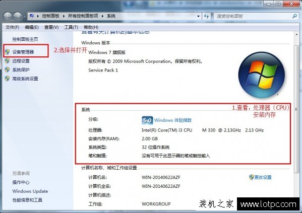本機電腦硬件配置信息怎么看？Win7/Win10查看詳細電腦配置方法