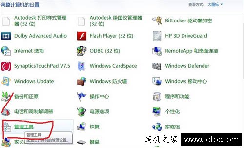 筆記本電腦創建無線WiFi熱點提示1061錯誤的解決方法