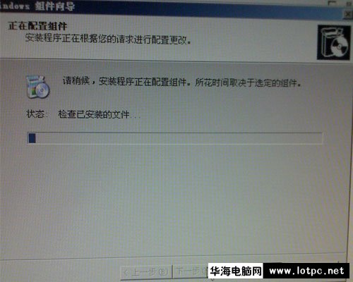 IIS組件的安裝過程