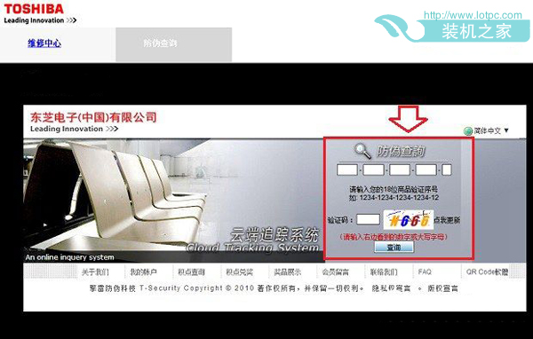 東芝Toshiba固態硬盤真假怎么辨別 東芝固態硬盤真偽查詢方法