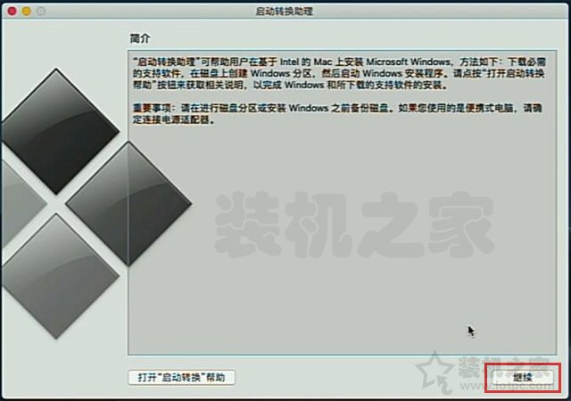 蘋果電腦安裝雙系統教程 蘋果MAC電腦安裝Windows10雙系統詳細教程