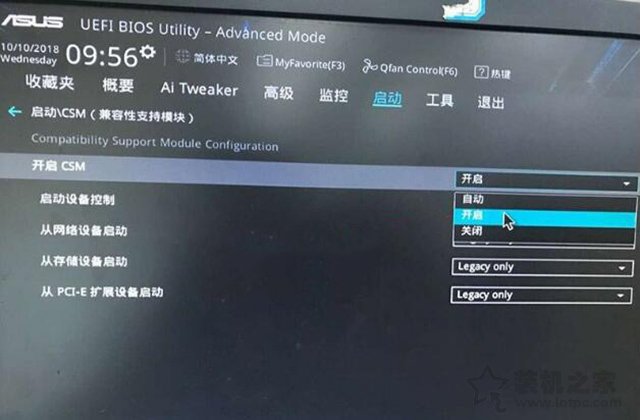 主板BIOS中的launch CSM選項灰色無法更改的解決方法