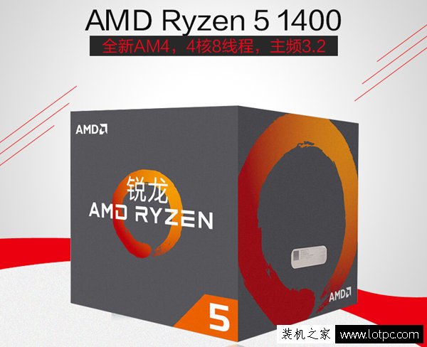 性價比之選！3500元AMD R5-1400/GTX1050游戲電腦配置推薦