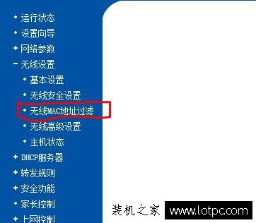 無線路由器怎么防止別人蹭網？就算有WIFI密碼也連不上！