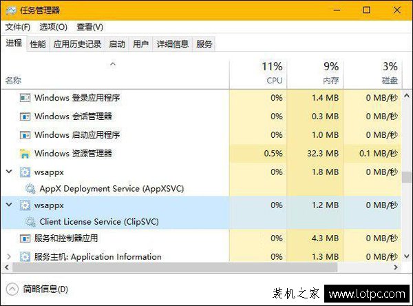 Wsappx是什么進程？Win10系統中的wsappx進程知識