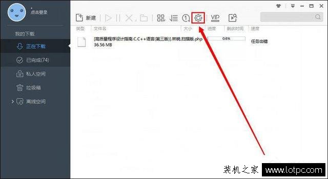 玩游戲時迅雷會彈窗怎么解決？教你如何屏蔽迅雷彈窗