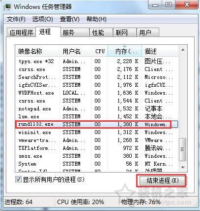 出現“現在無法停止通用卷設備,請稍候再停止該設備”的解決方法