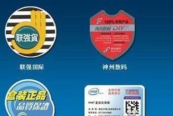 CPU代理商標簽