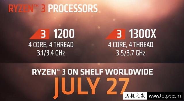 AMD銳龍Ryzen3 1200/1300X性能怎么樣？銳龍R3對比酷睿i3性能測試