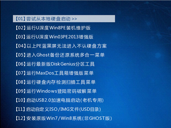 梅捷主板一鍵u盤啟動快捷鍵的方法