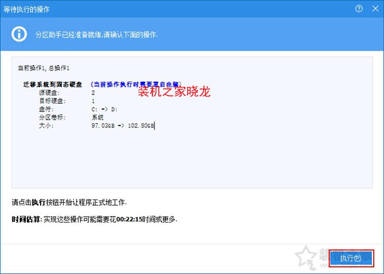 系統怎么從機械硬盤移到固態？機械硬盤遷移系統到固態硬盤教程