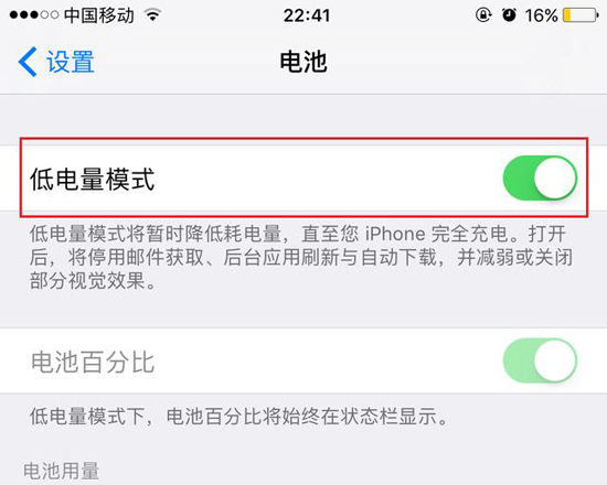 iPhone7抬手亮屏如何省電？