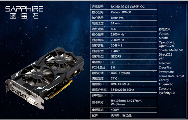 新3A平臺配置方案 四核AMD880K配RX460高性價比游戲電腦配置單