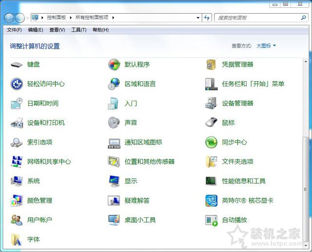 igfxhk module是什么進程？igfxhk module已停止工作的解決方法