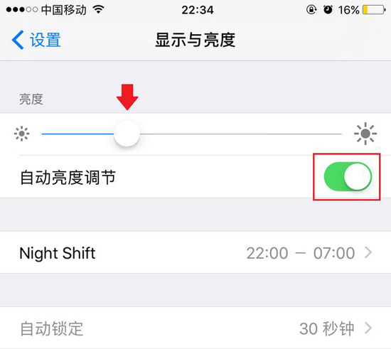iPhone7抬手亮屏如何省電？